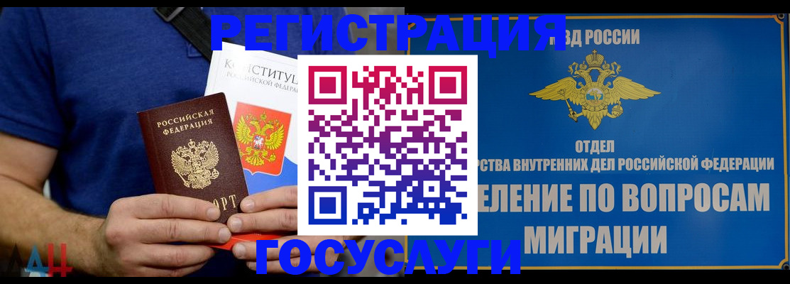 прописка ребенка в Курганинске