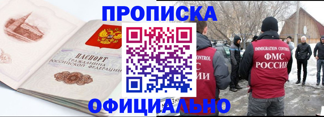 найти адрес прописки в Курганинске