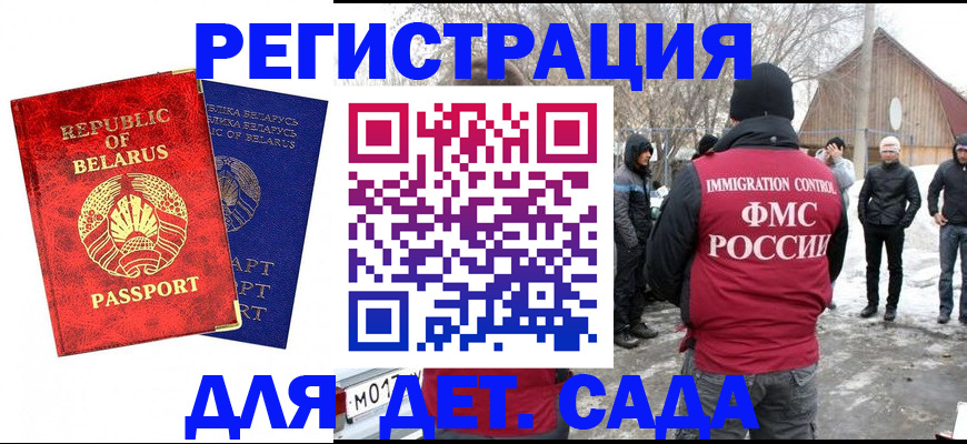 временная регистрация собственник в Курганинске